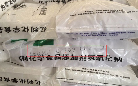 食品級片堿
